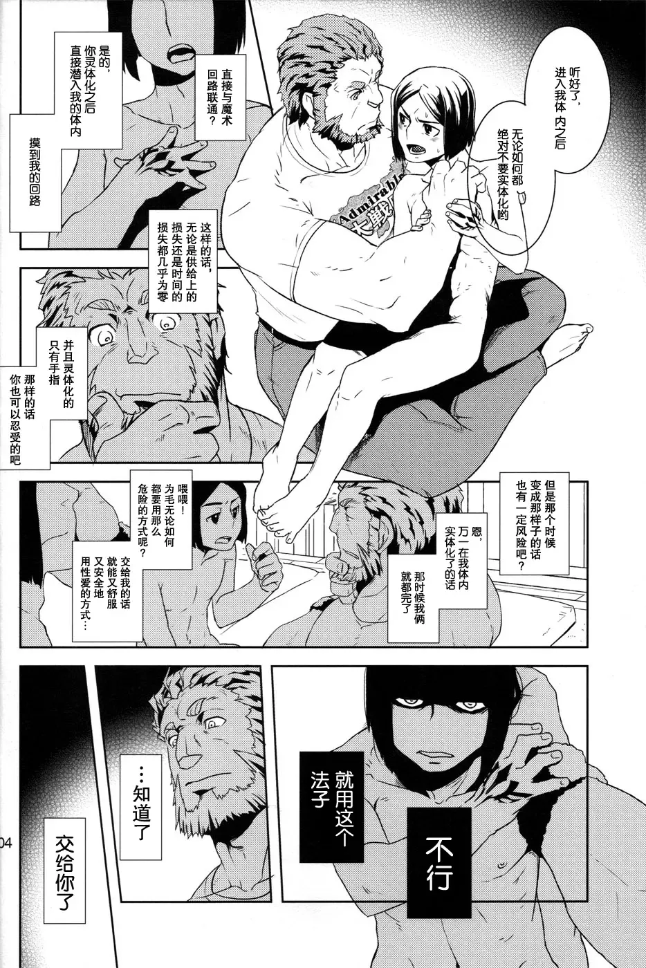 [Nami] Give and Take Fhentai - Page 4