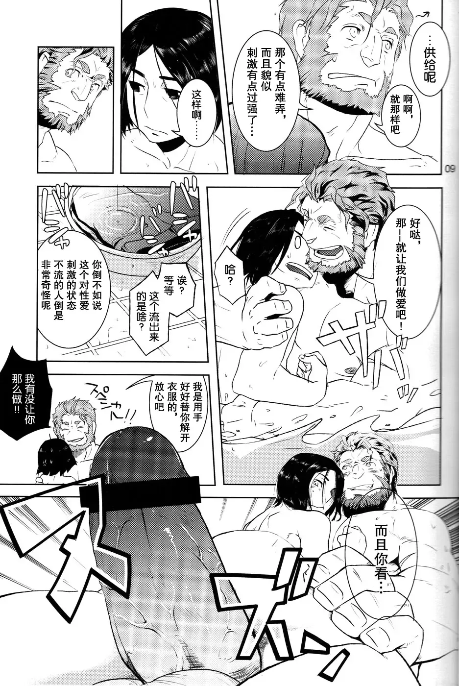 [Nami] Give and Take Fhentai - Page 9