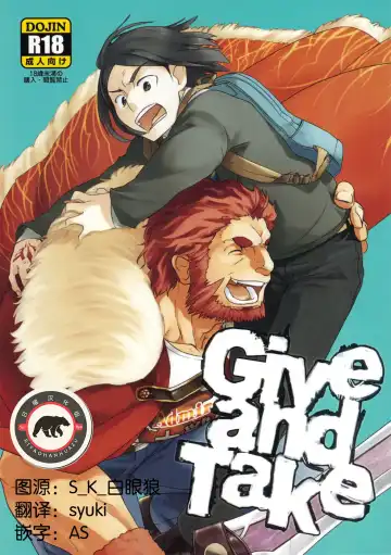 Read [Nami] Give and Take - Fhentai