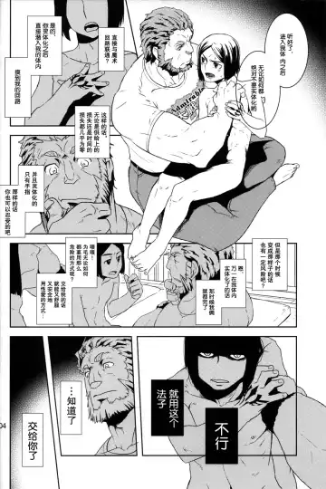 [Nami] Give and Take Fhentai - Page 4