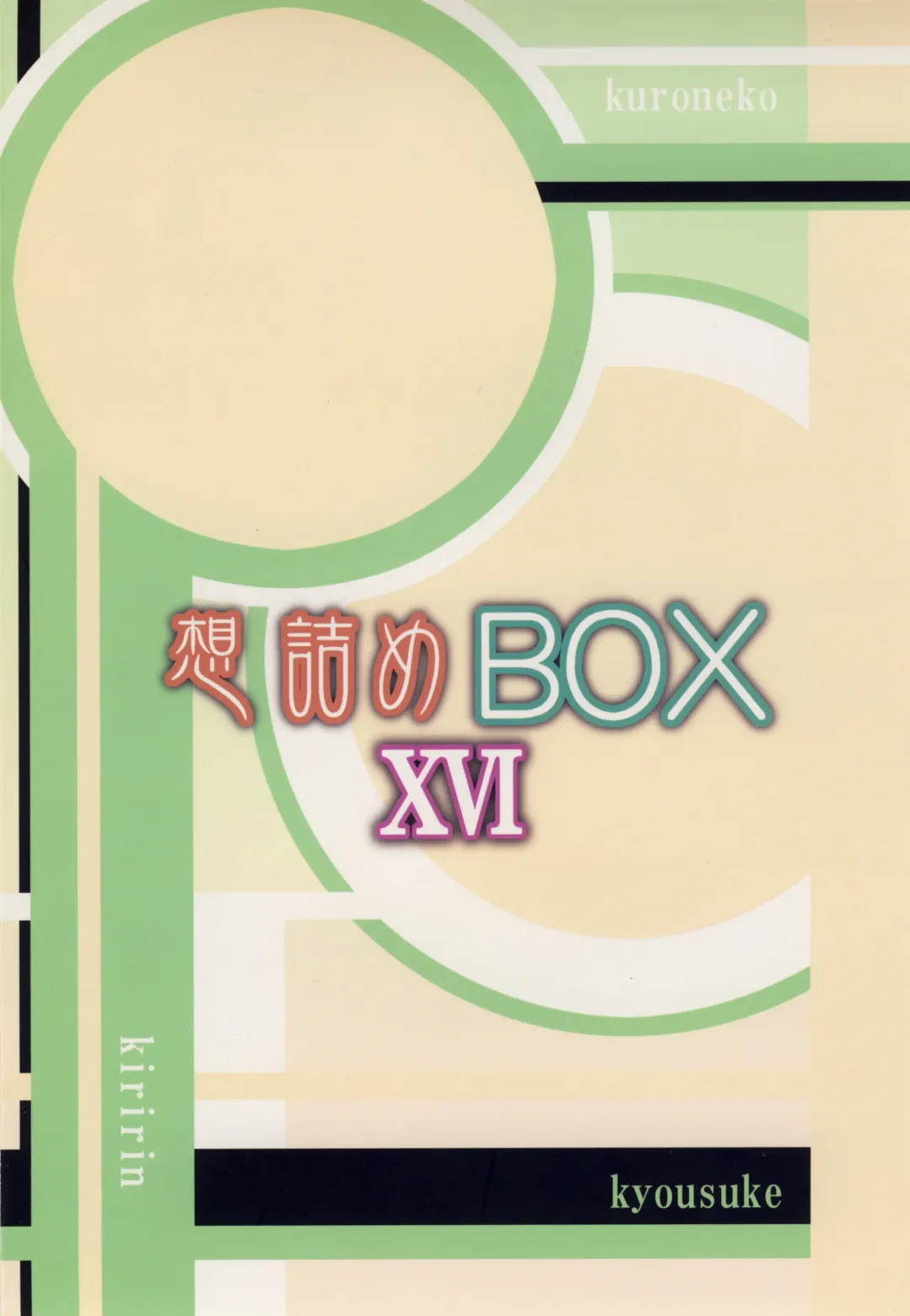 [Kushikatsu Koumei] Omodume BOX XVI Fhentai - Page 28