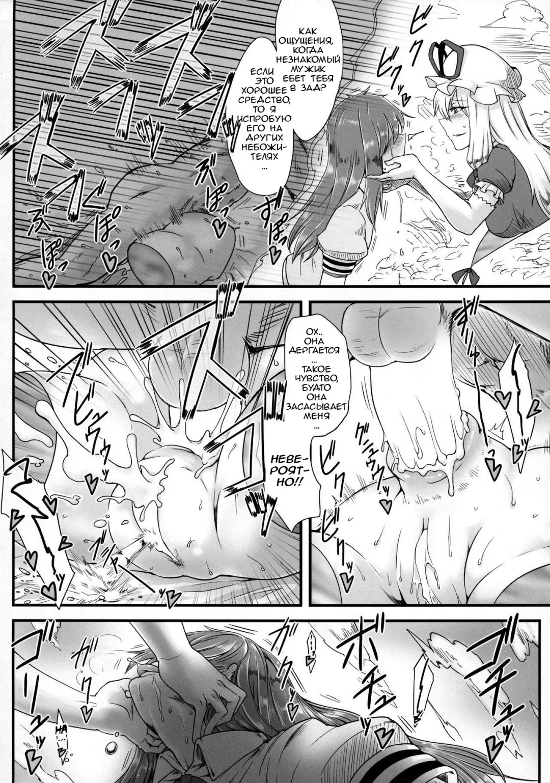 [Toritora] Onahotenko Fhentai - Page 17