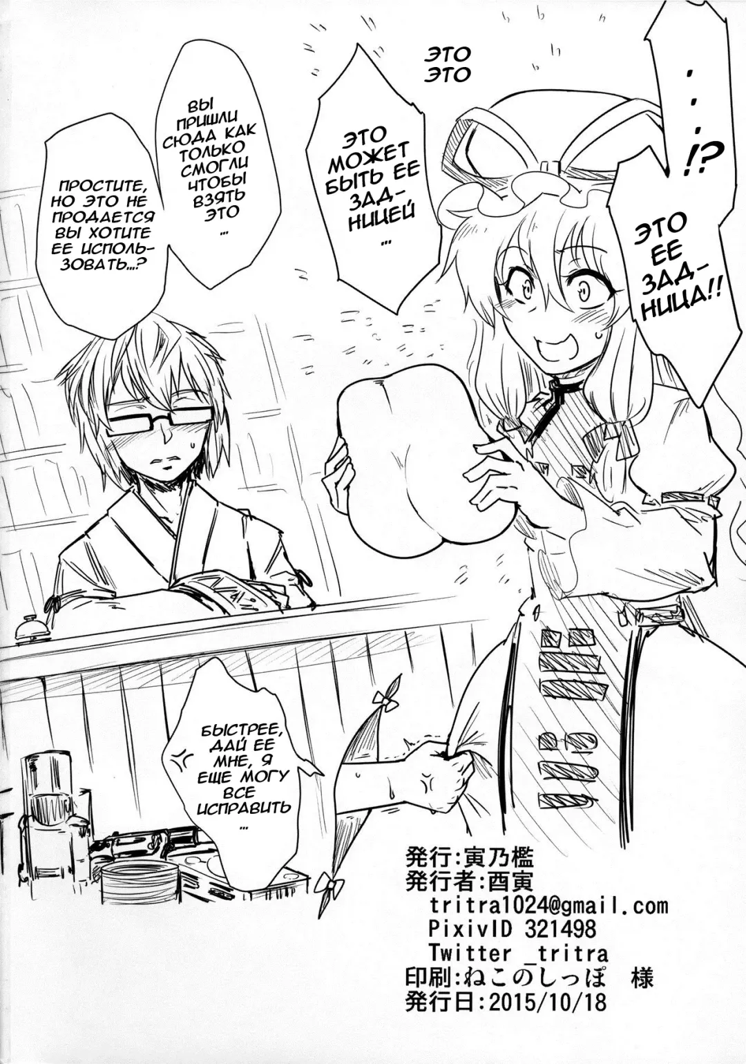 [Toritora] Onahotenko Fhentai - Page 21