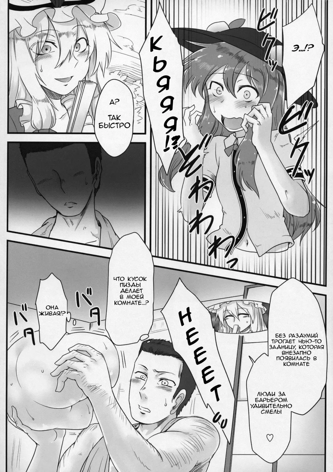 [Toritora] Onahotenko Fhentai - Page 7