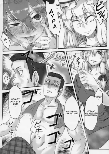 [Toritora] Onahotenko Fhentai - Page 11