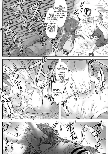 [Toritora] Onahotenko Fhentai - Page 17