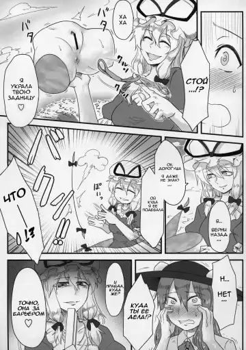 [Toritora] Onahotenko Fhentai - Page 6