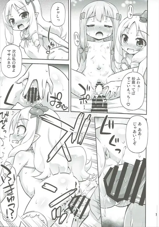 [Hino Hino] Imouto to Ero LigNov o Tsukurou Fhentai - Page 16