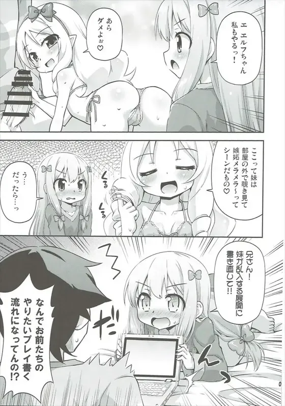 [Hino Hino] Imouto to Ero LigNov o Tsukurou Fhentai - Page 8