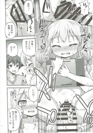 [Hino Hino] Imouto to Ero LigNov o Tsukurou Fhentai - Page 13