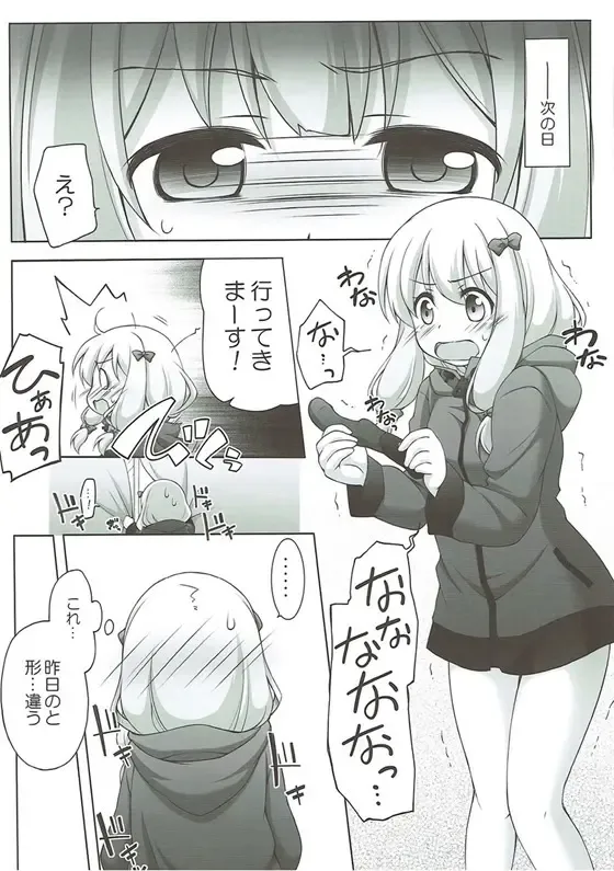 [Manami Tatsuya] Eromanga Sensei no...! Fhentai - Page 9