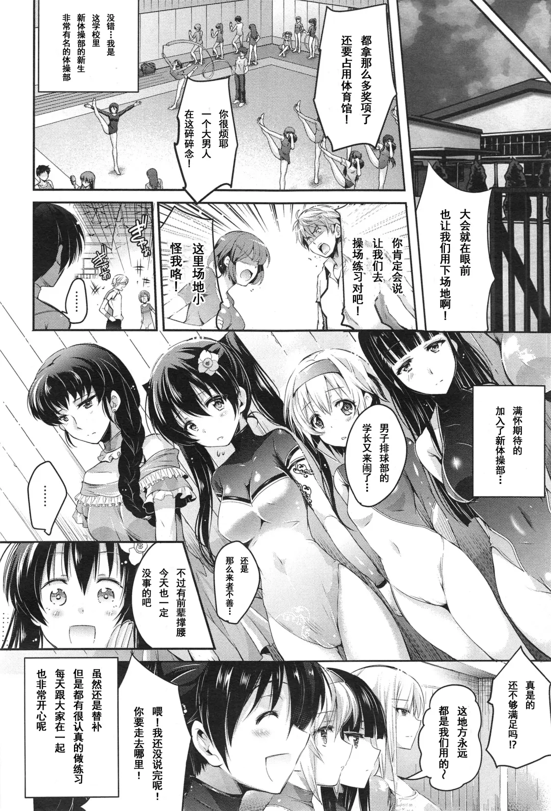 [Ashimoto Yoika] Hikari no Densetsu Fhentai - Page 3