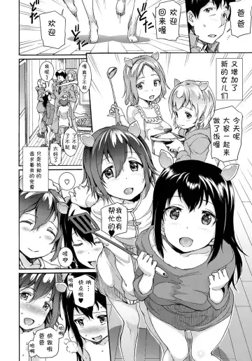 [Raita] Waku Waku Gal's Fhentai - Page 11