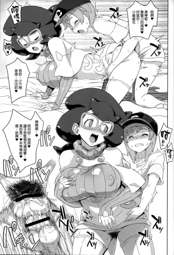 [Denki Shougun] Wicke-san no Suteki na Hogo Katsudou Fhentai - Page 22