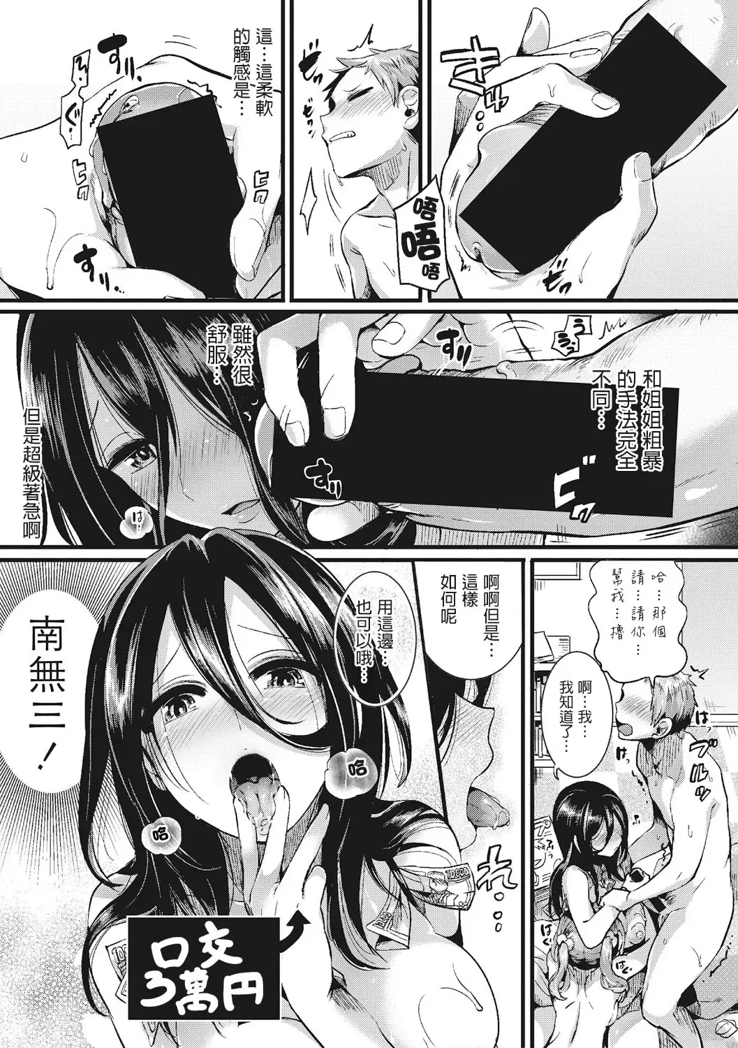 [Doumou] Suou Kyoudai no Chotto Tsuiteru 1-nichi Fhentai - Page 13