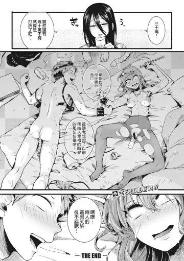 [Doumou] Suou Kyoudai no Chotto Tsuiteru 1-nichi Fhentai - Page 30