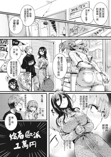[Doumou] Suou Kyoudai no Chotto Tsuiteru 1-nichi Fhentai - Page 6