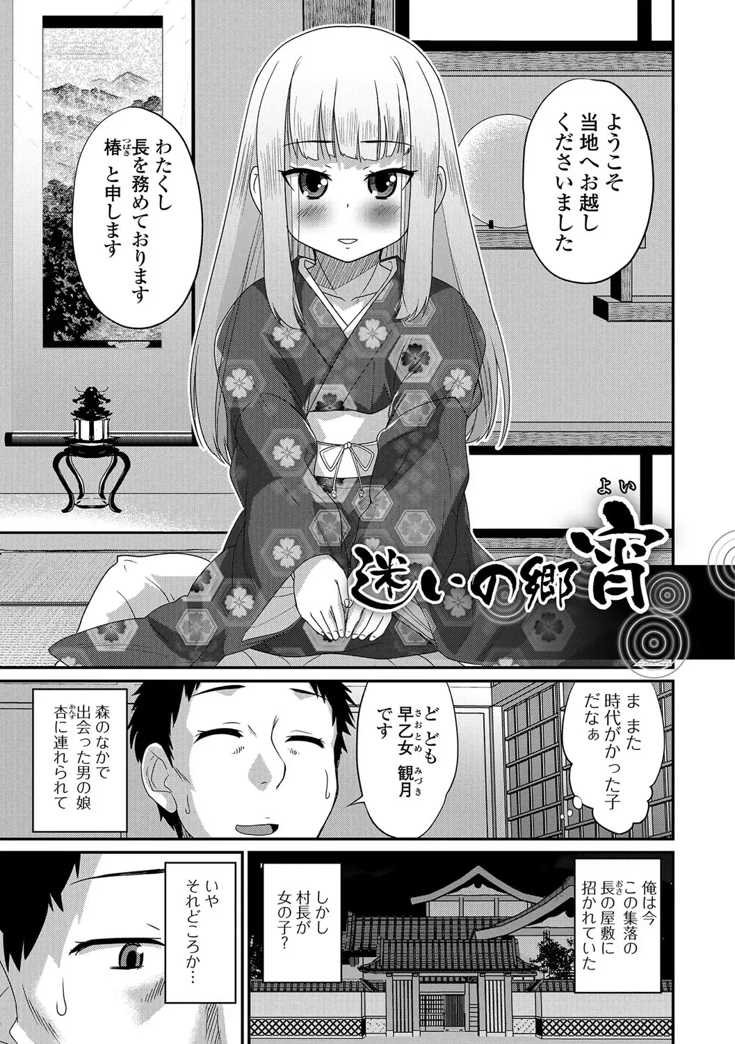 [Hanamaki Kaeru] Junjou Otokonoko! Fhentai - Page 100