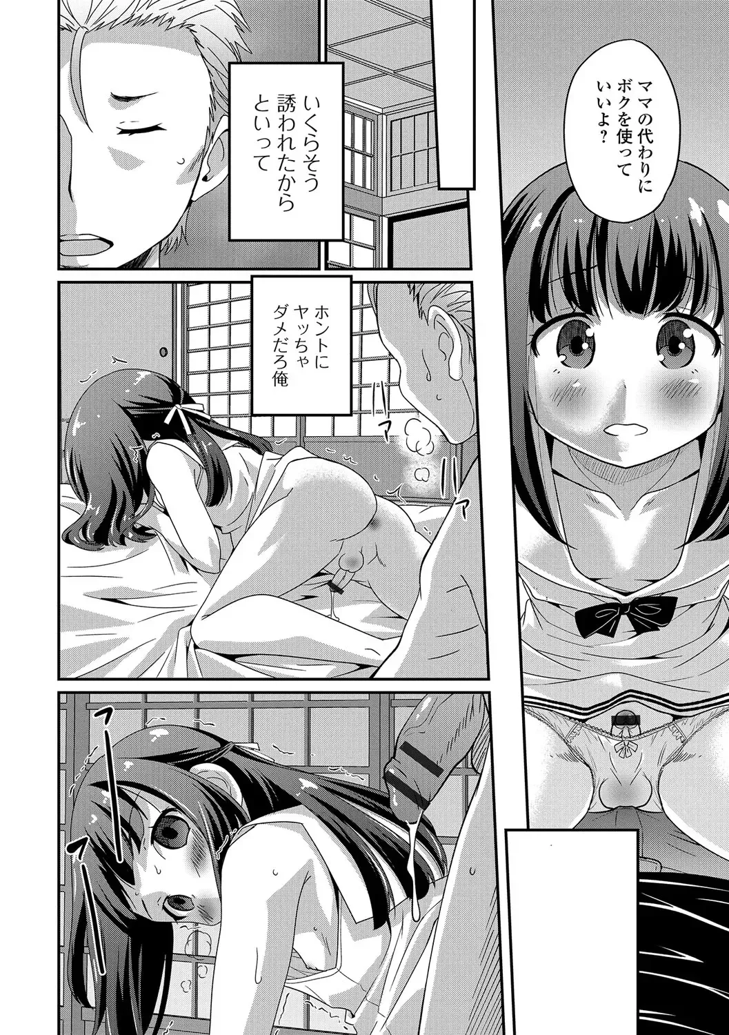 [Hanamaki Kaeru] Junjou Otokonoko! Fhentai - Page 11