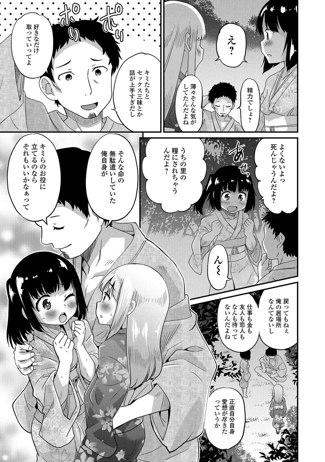 [Hanamaki Kaeru] Junjou Otokonoko! Fhentai - Page 126
