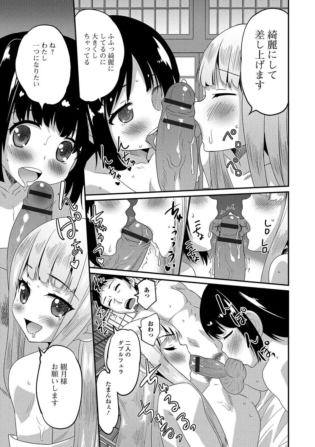 [Hanamaki Kaeru] Junjou Otokonoko! Fhentai - Page 132