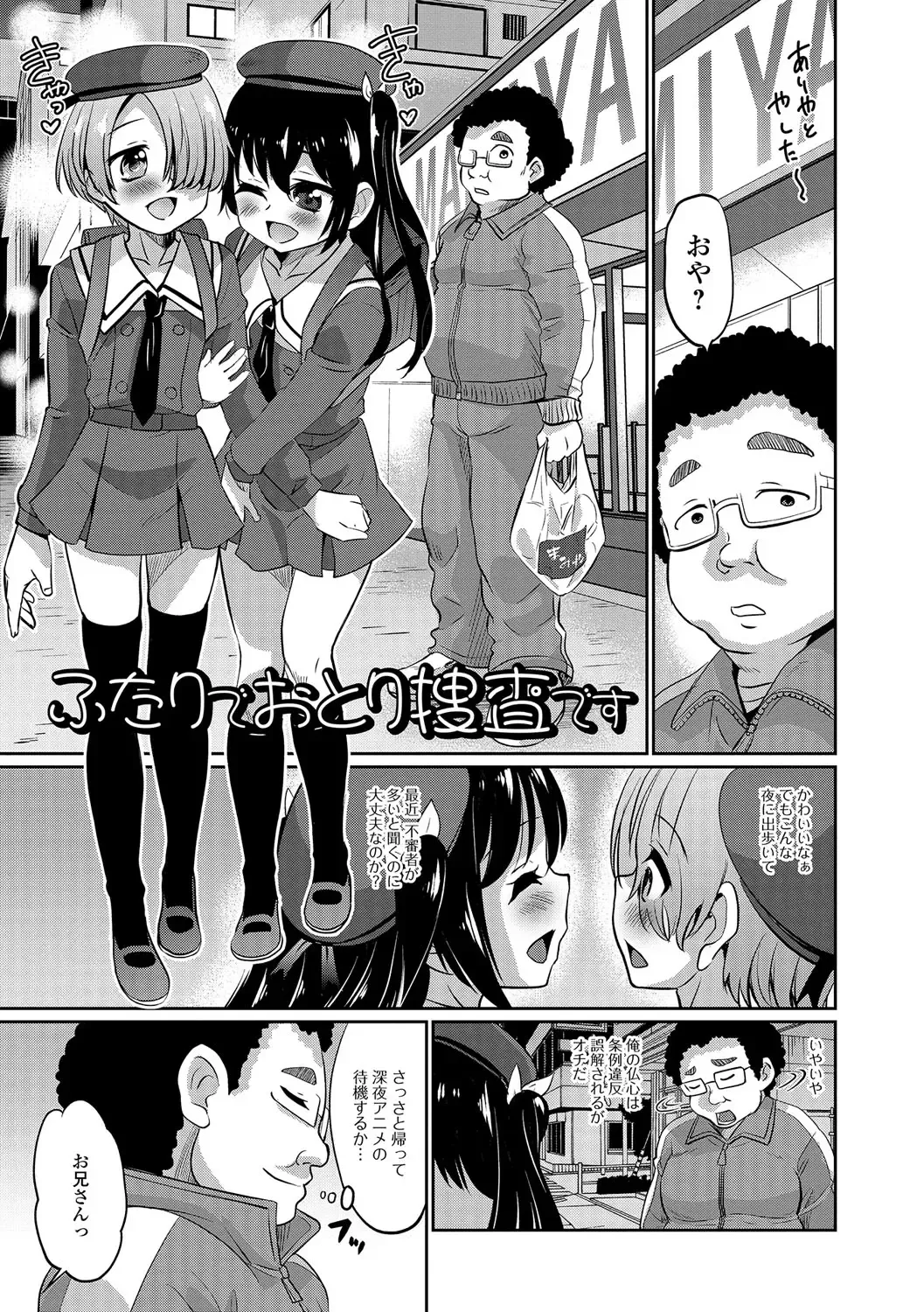 [Hanamaki Kaeru] Junjou Otokonoko! Fhentai - Page 140
