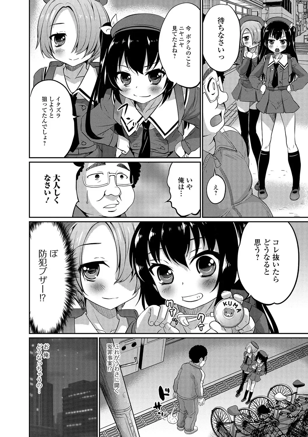 [Hanamaki Kaeru] Junjou Otokonoko! Fhentai - Page 141