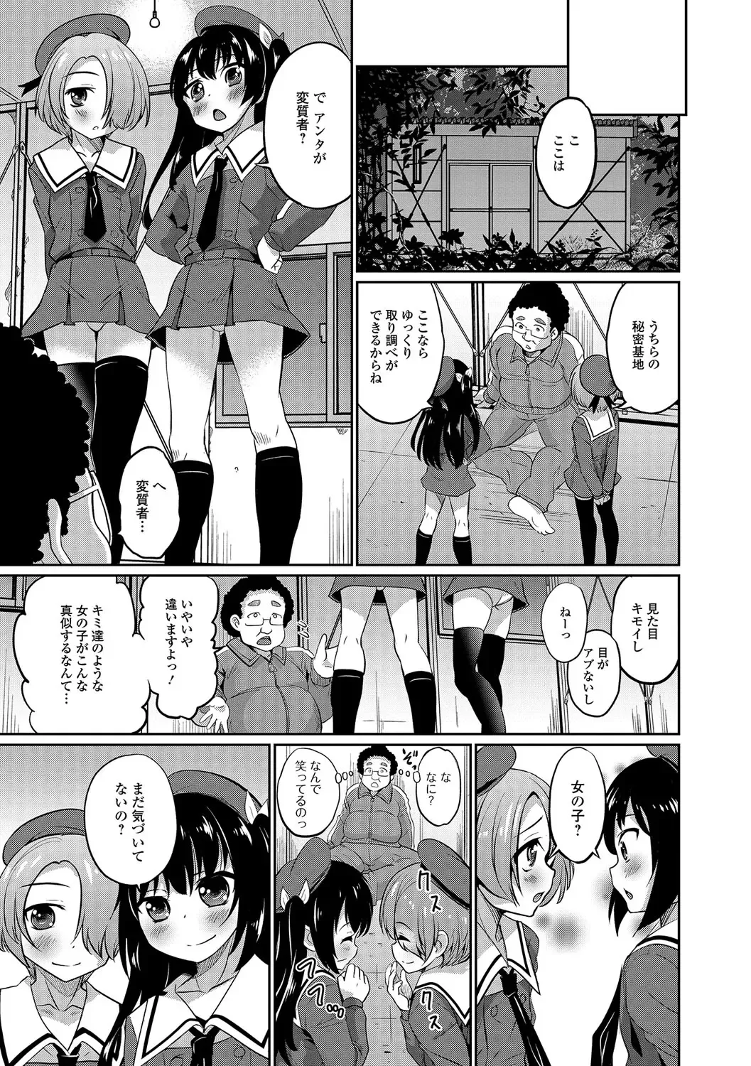[Hanamaki Kaeru] Junjou Otokonoko! Fhentai - Page 142
