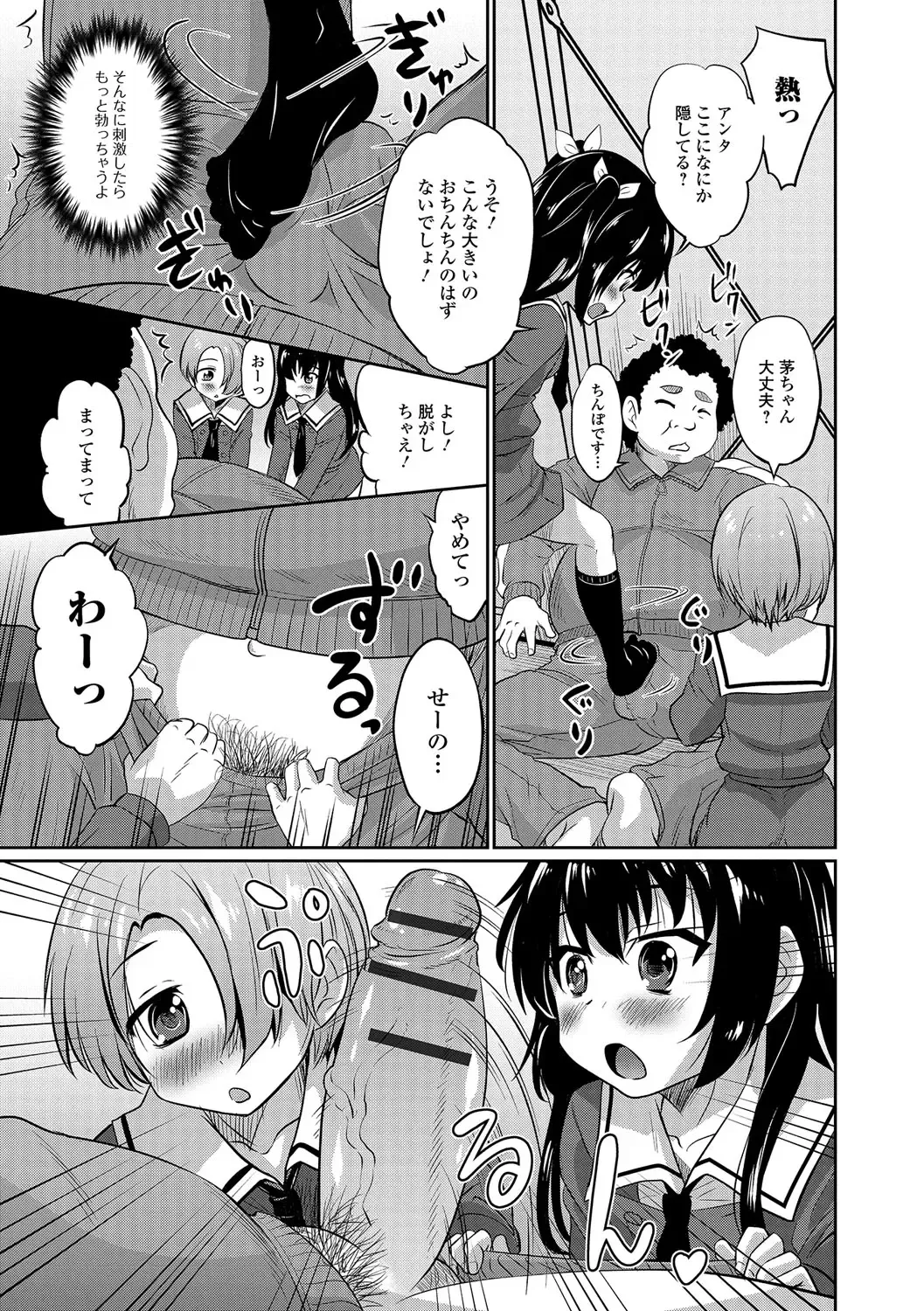 [Hanamaki Kaeru] Junjou Otokonoko! Fhentai - Page 146