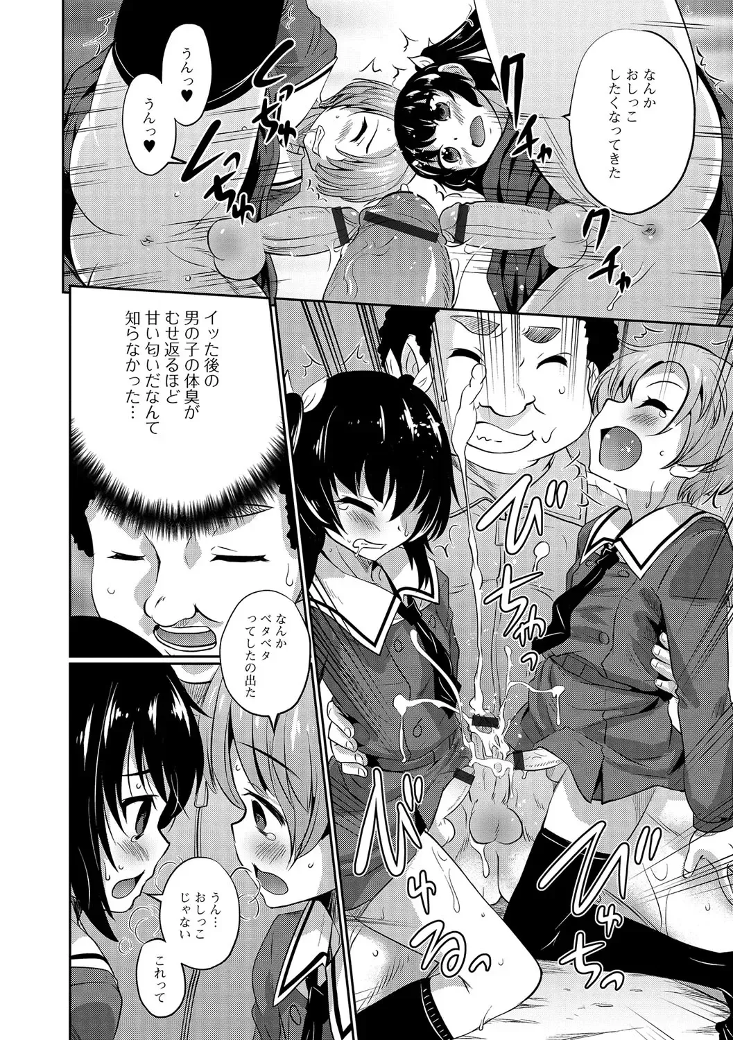 [Hanamaki Kaeru] Junjou Otokonoko! Fhentai - Page 149