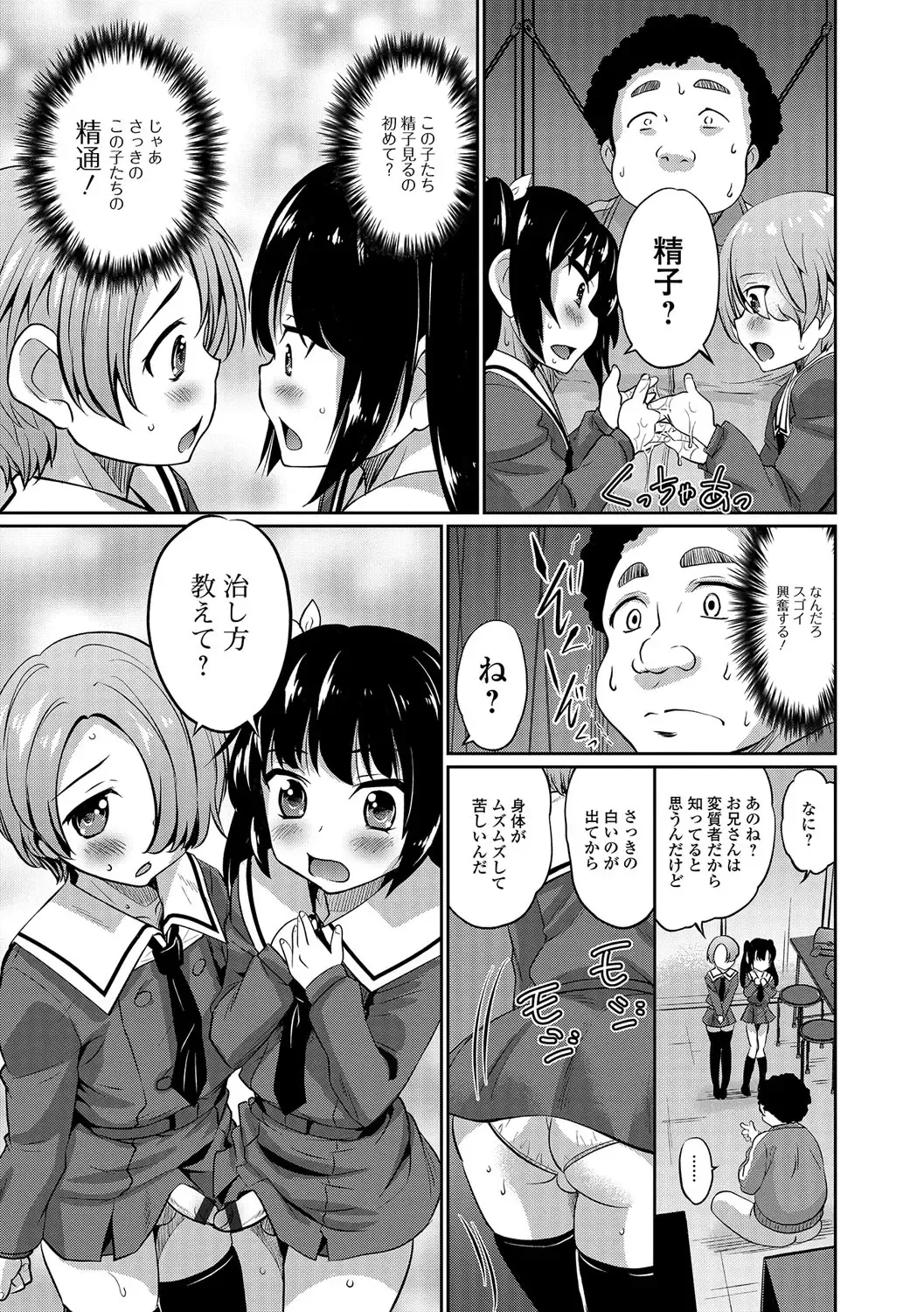 [Hanamaki Kaeru] Junjou Otokonoko! Fhentai - Page 150