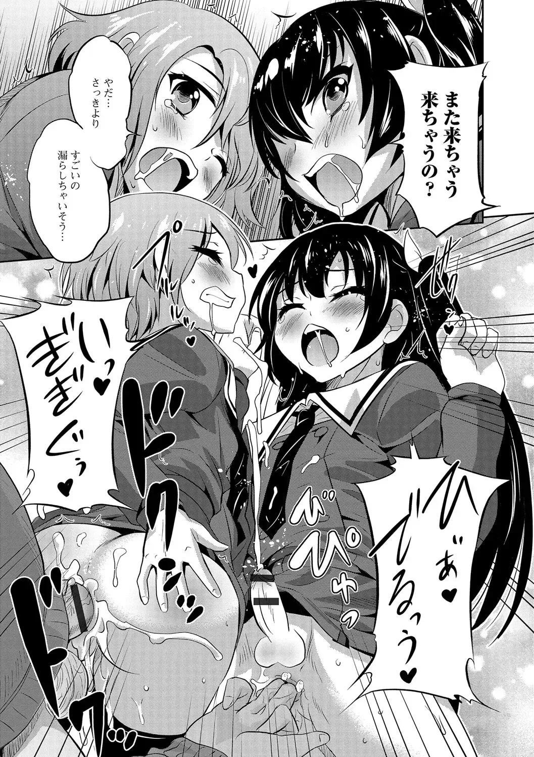 [Hanamaki Kaeru] Junjou Otokonoko! Fhentai - Page 156