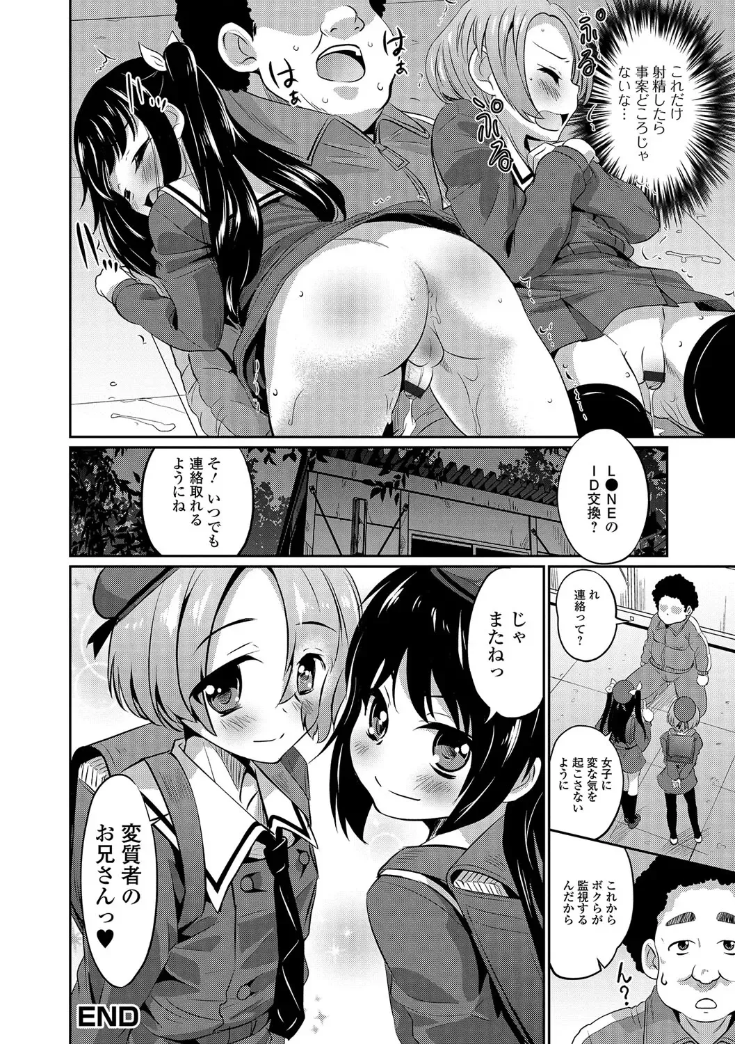 [Hanamaki Kaeru] Junjou Otokonoko! Fhentai - Page 157