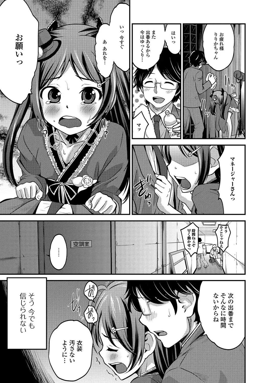 [Hanamaki Kaeru] Junjou Otokonoko! Fhentai - Page 178