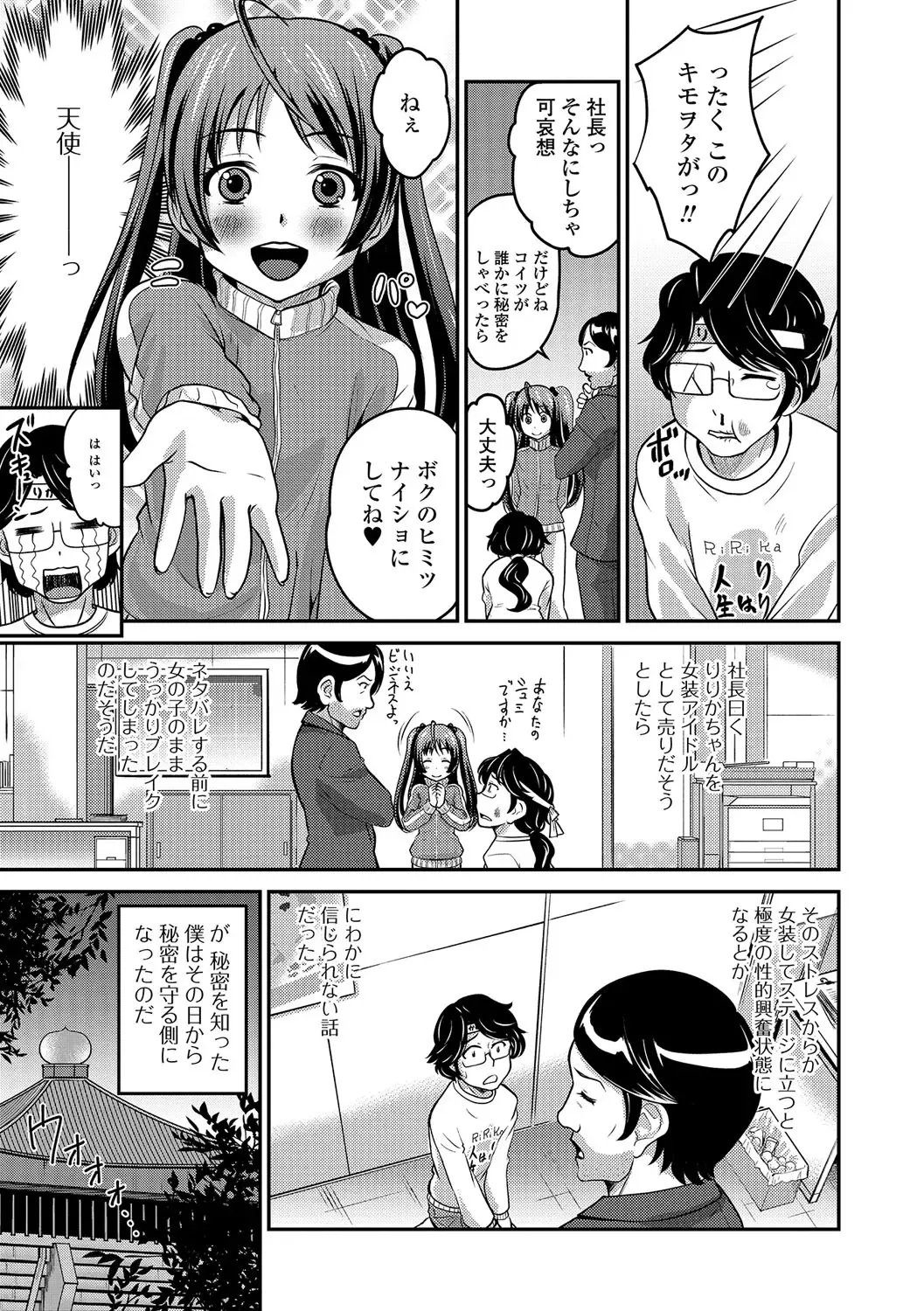 [Hanamaki Kaeru] Junjou Otokonoko! Fhentai - Page 182