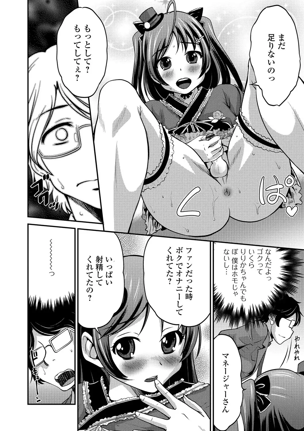 [Hanamaki Kaeru] Junjou Otokonoko! Fhentai - Page 185