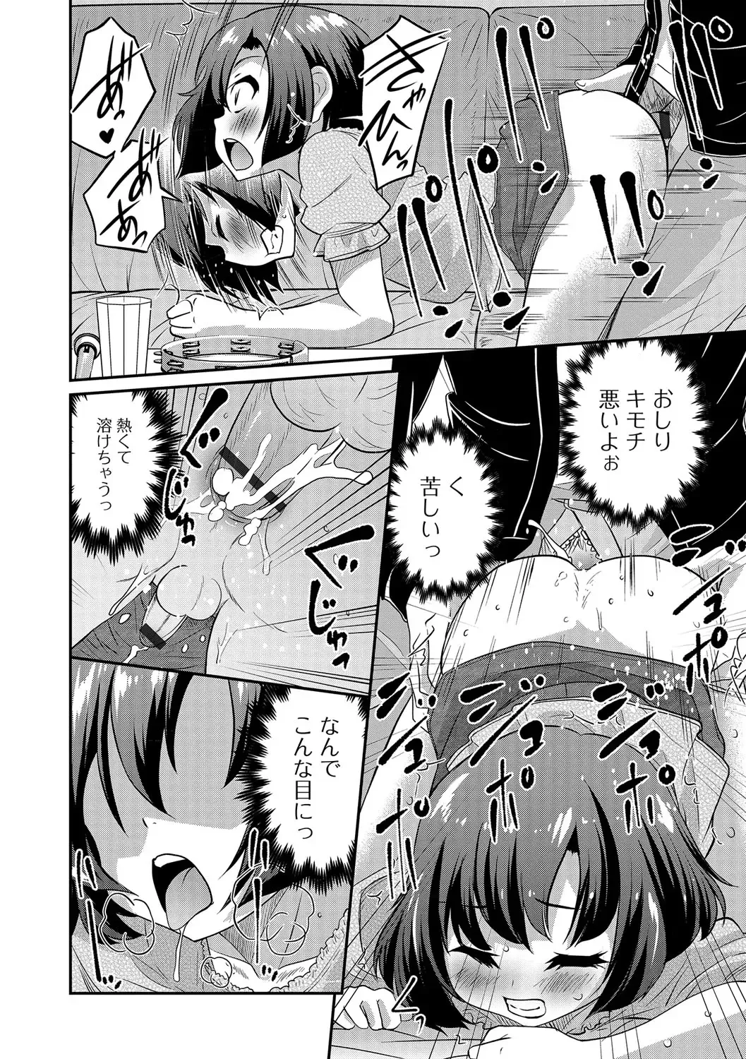 [Hanamaki Kaeru] Junjou Otokonoko! Fhentai - Page 33