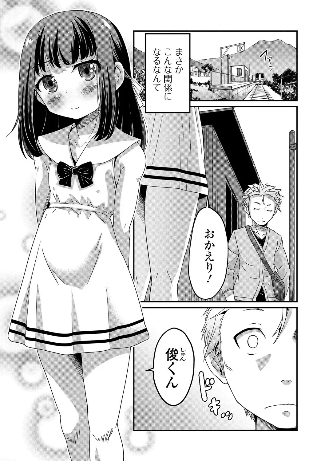 [Hanamaki Kaeru] Junjou Otokonoko! Fhentai - Page 6