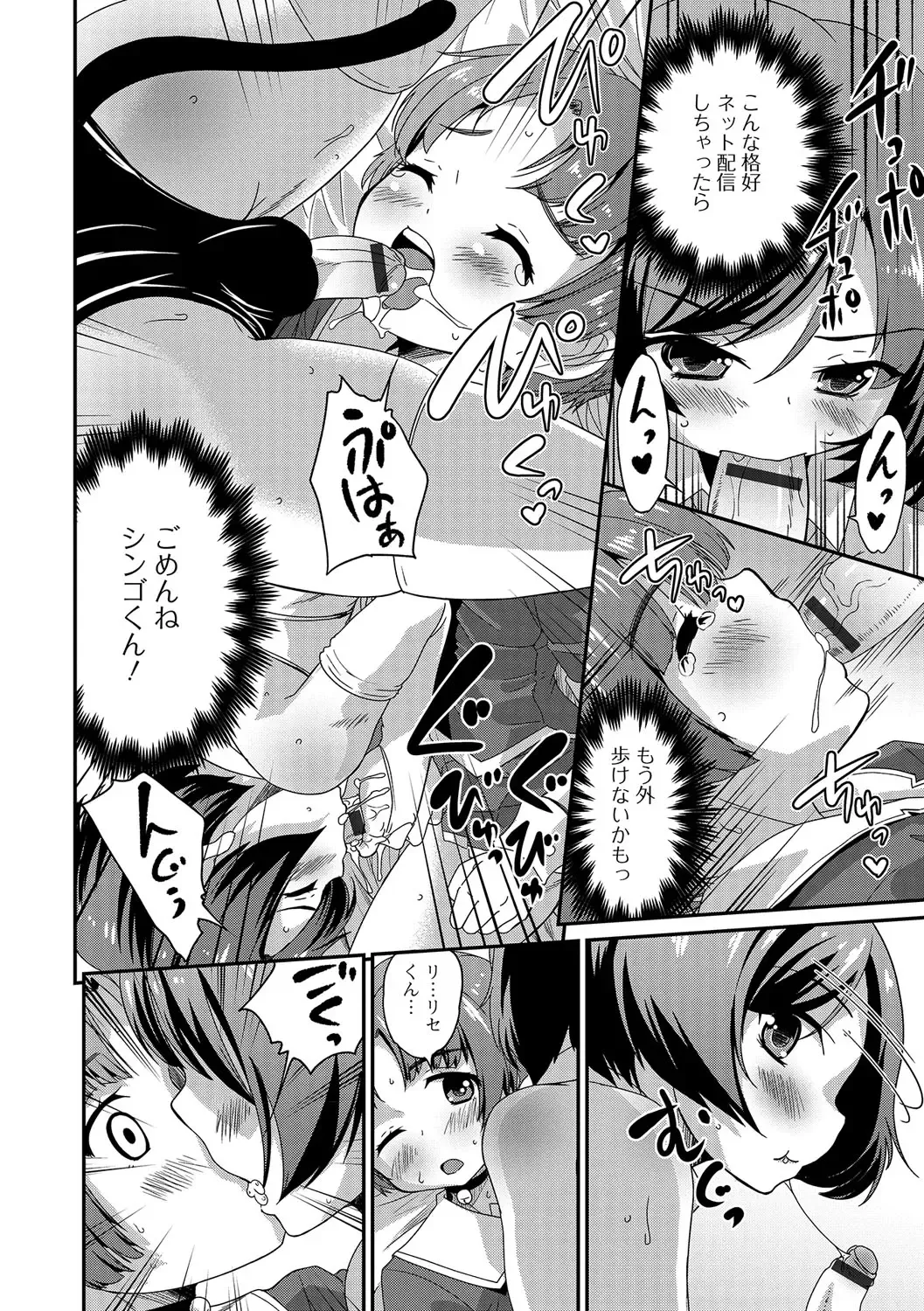 [Hanamaki Kaeru] Junjou Otokonoko! Fhentai - Page 65
