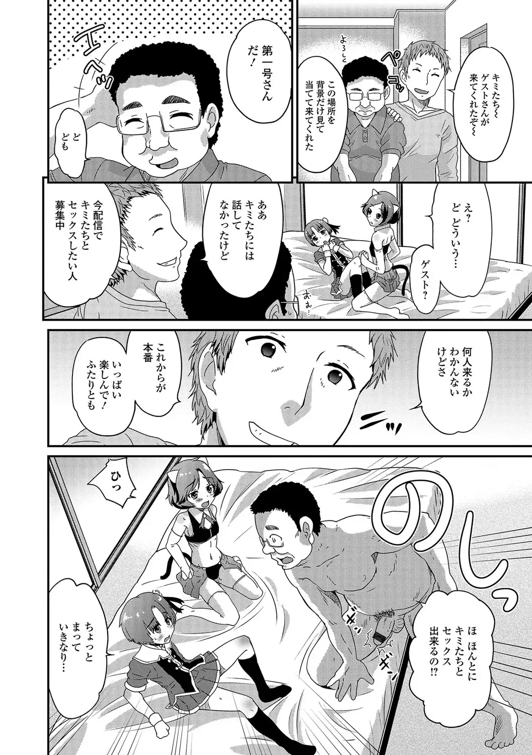 [Hanamaki Kaeru] Junjou Otokonoko! Fhentai - Page 67