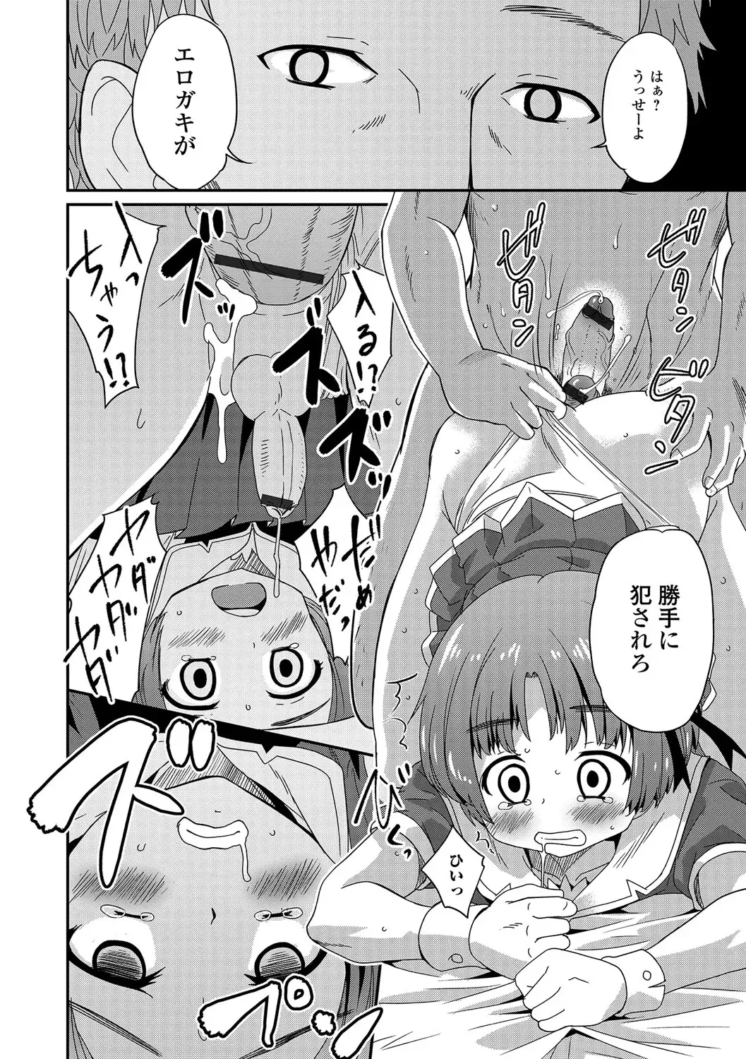 [Hanamaki Kaeru] Junjou Otokonoko! Fhentai - Page 73