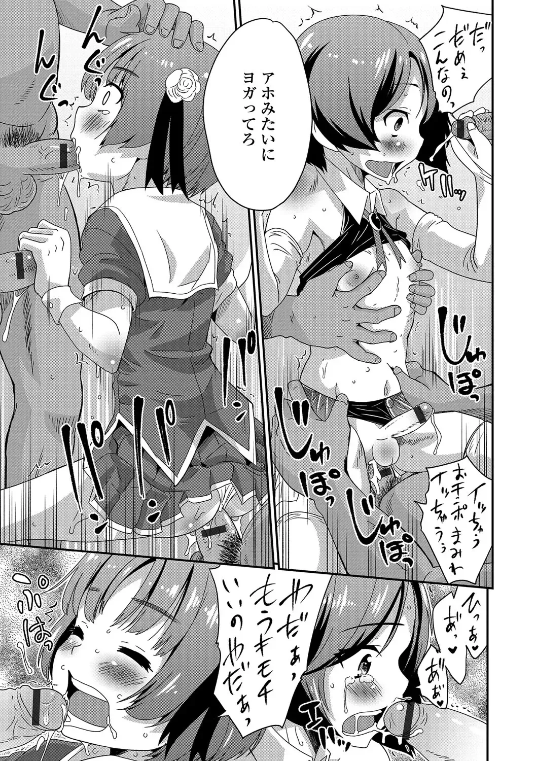 [Hanamaki Kaeru] Junjou Otokonoko! Fhentai - Page 76