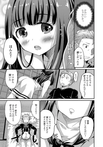 [Hanamaki Kaeru] Junjou Otokonoko! Fhentai - Page 10