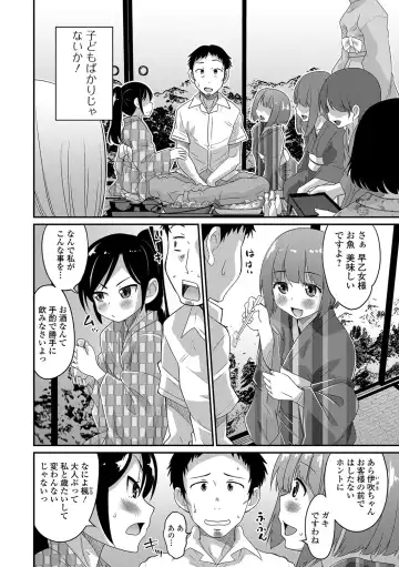 [Hanamaki Kaeru] Junjou Otokonoko! Fhentai - Page 101