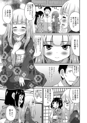 [Hanamaki Kaeru] Junjou Otokonoko! Fhentai - Page 102