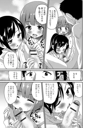 [Hanamaki Kaeru] Junjou Otokonoko! Fhentai - Page 106