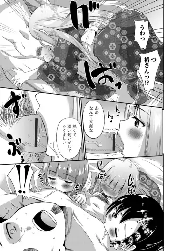 [Hanamaki Kaeru] Junjou Otokonoko! Fhentai - Page 110