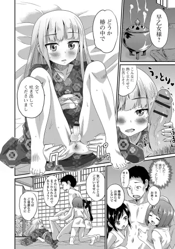 [Hanamaki Kaeru] Junjou Otokonoko! Fhentai - Page 111