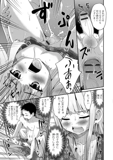 [Hanamaki Kaeru] Junjou Otokonoko! Fhentai - Page 112