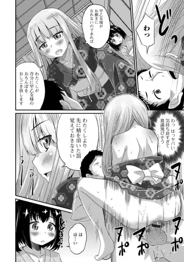 [Hanamaki Kaeru] Junjou Otokonoko! Fhentai - Page 115